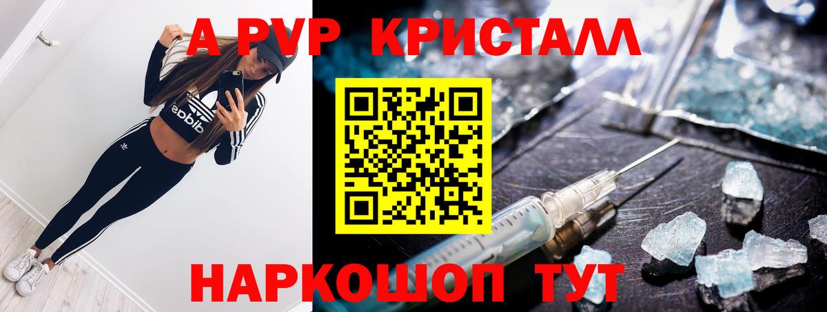 Alpha PVP VHQ  Alpha PVP  Орехово-Зуево  Вход с VPN  A PVP Соль 