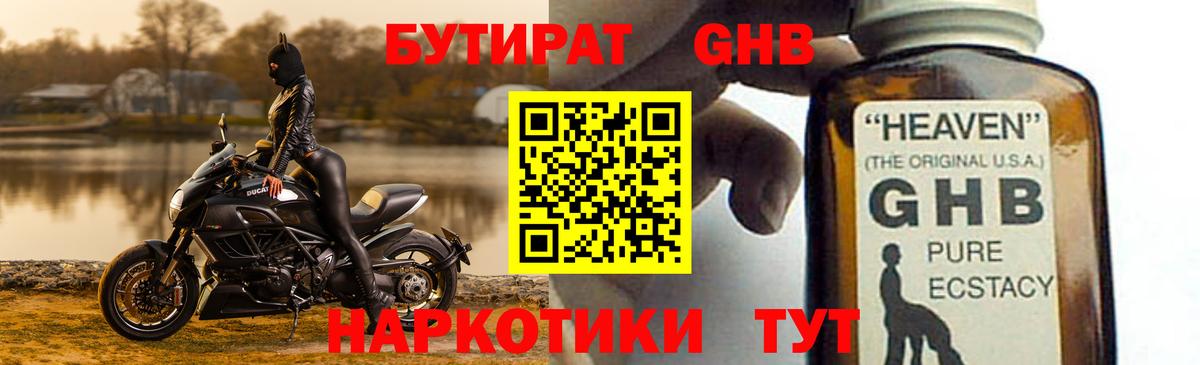 Орехово-Зуево  БУТИРАТ Butirat  Вход с VPN 