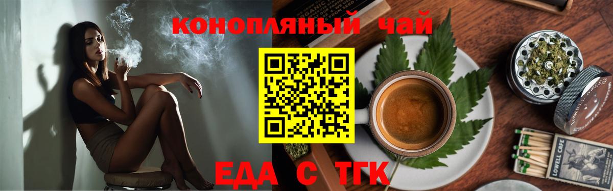 Cannafood марихуана  Вход с VPN  Орехово-Зуево 