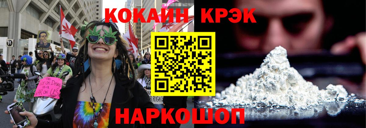 КОКАИН Эквадор Орехово-Зуево