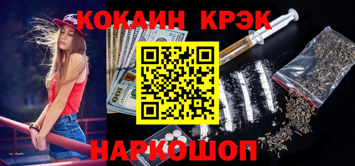 КОКАИН 97%  Вход с VPN  Орехово-Зуево  КОКАИН 99% 