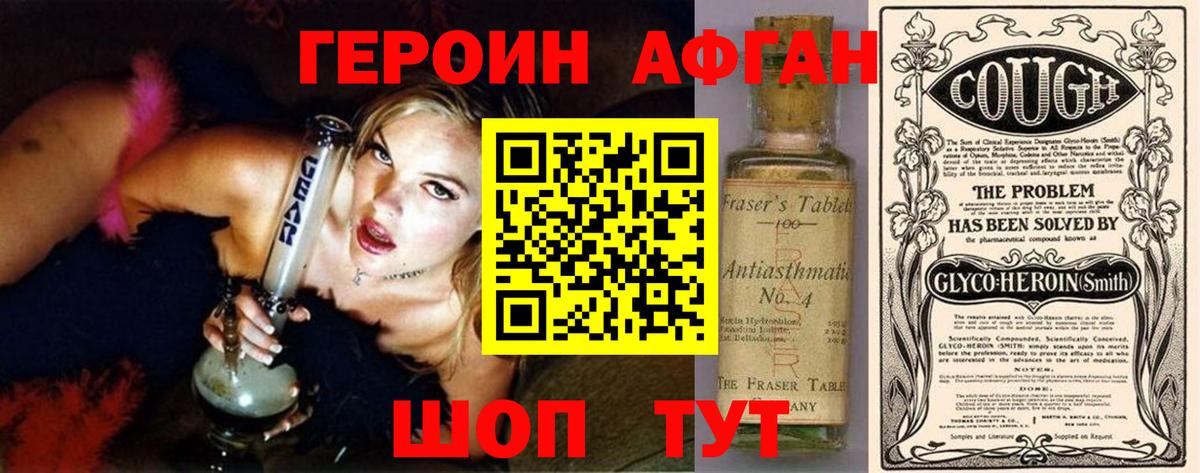 Орехово-Зуево  Героин хмурый  Вход с VPN 