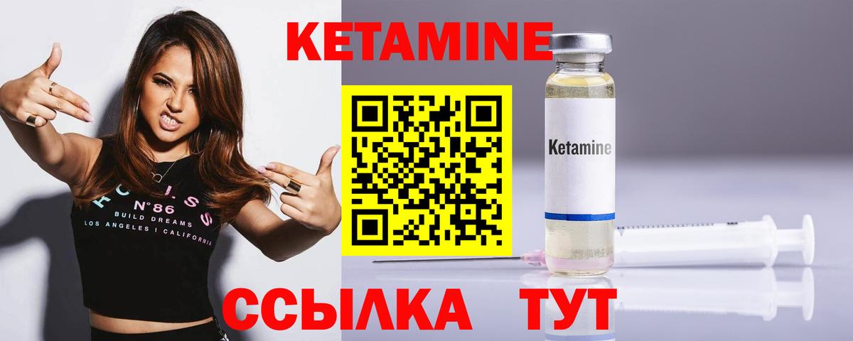Кетамин ketamine Орехово-Зуево