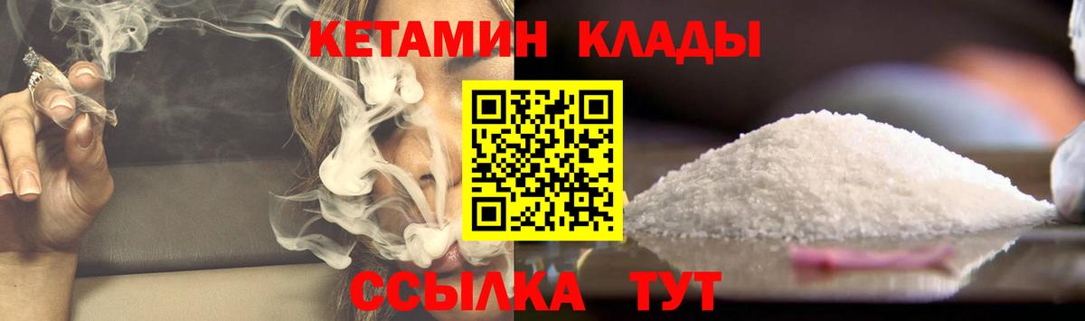КЕТАМИН VHQ  Вход с VPN  Орехово-Зуево 