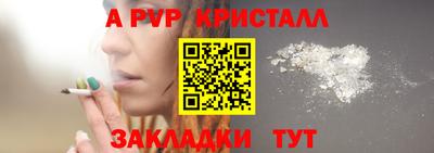 альфа пвп Моздок