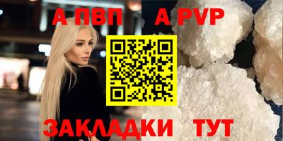 альфа пвп Моздок