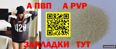 альфа пвп Моздок