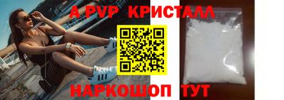 альфа пвп Моздок