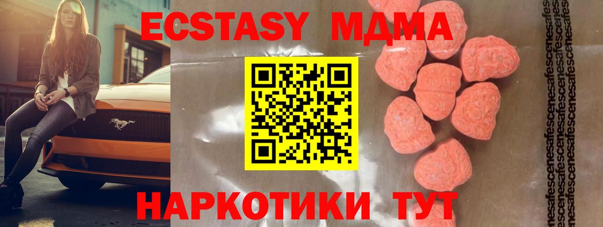 МДМА кристаллы  МДМА crystal  MDMA  Орехово-Зуево  Вход с VPN 