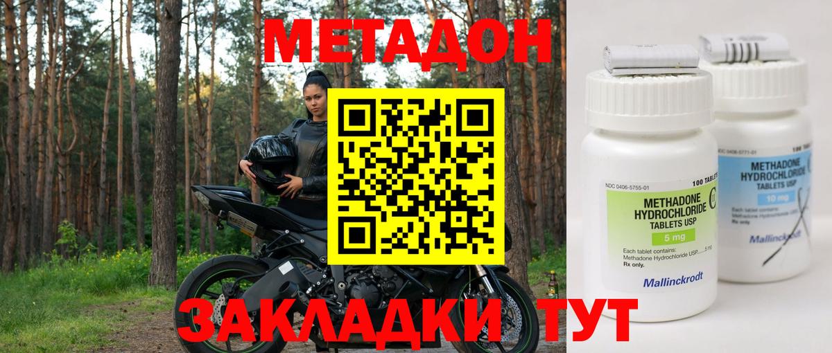 Орехово-Зуево  Метадон мёд  Вход с VPN  Метадон мёд 